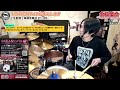 [ドラムの質問にお答えします！#237] 生配信2026/1/9(金)21:30〜 【森谷ドラムスクールYouTube校：全校集会】