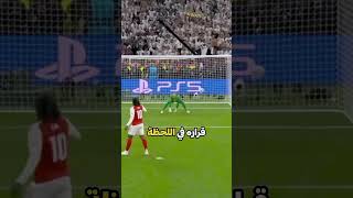ركلات ترجيح بريس و أرسنال دوري ابطال اروبا #psg #arsonal #foryou #fotball