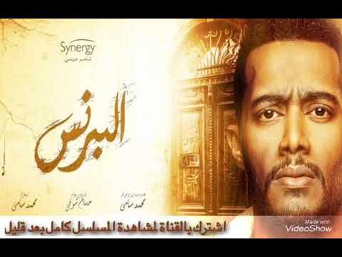 مسلسل البرنس الحلقة ١٨