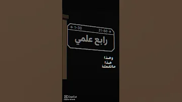 انا فخوره بنفسي اشترك تعليق لايك 