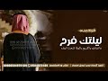 شيلة عريس باسم مهند شيلة زواج العريس مهند شيلات زواج 2024 كلمات جديد