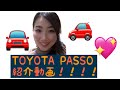トヨタパッソ買ったよ!紹介動画! の動画、YouTube動画。