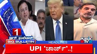 Big Bulletin | Top Stories | HR Ranganath | Sep 16, 2026 screenshot 3