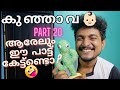  song   part 20   malayalam vine  ikru