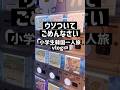 皆を騙(だま)していましたすみません#vlog #謝罪