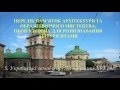 ЗНО Історія України. Частина 5. Українські землі в другій половині ХVІ ст.