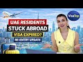 UAE Residents Stuck Abroad? Visa Expired - What To Do | UAE Re-Entry Update