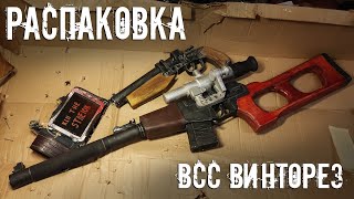 Мне подарили Винторез из S.T.A.L.K.E.R. и многое другое | Посылка от подписчика