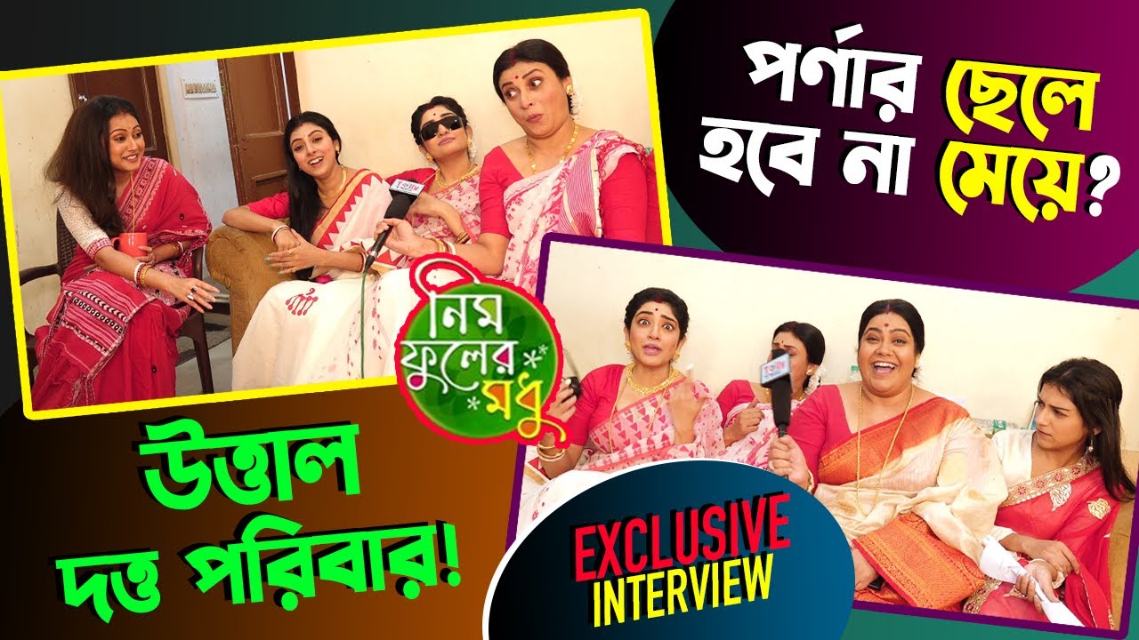 পর্ণার ছেলে হবে না মেয়ে? মেকআপ রুমে জমজমাট আড্ডায় দত্ত পরিবারের মহিলাবাহিনী  | Neem Phooler Madhu