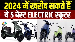 Auto News | इस बजट में बेस्ट है ये Electric Scooters | OLA | Ather | Awaaz Overdrive