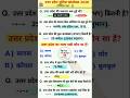 UP Police भर्ती 🔥2026 | प्रैक्टिस सेट- 02 | GK GS के सबसे महत्वपूर्ण प्रश्न | #uppolice