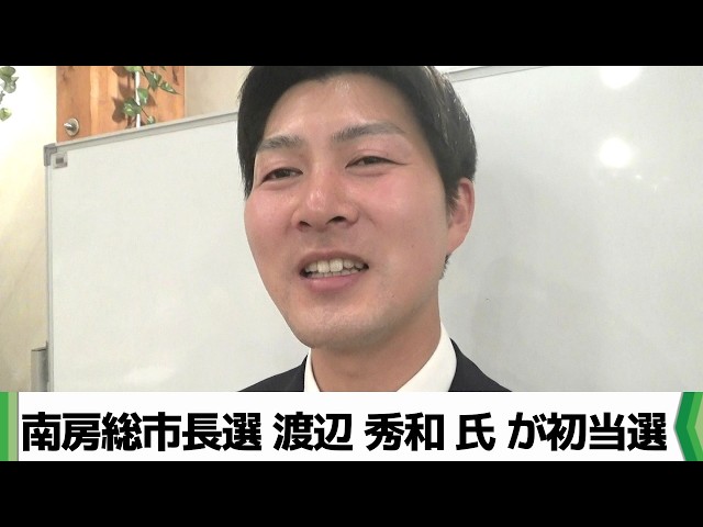 Hidekazu Watanabe, a 34-year-old former city employee, was elected