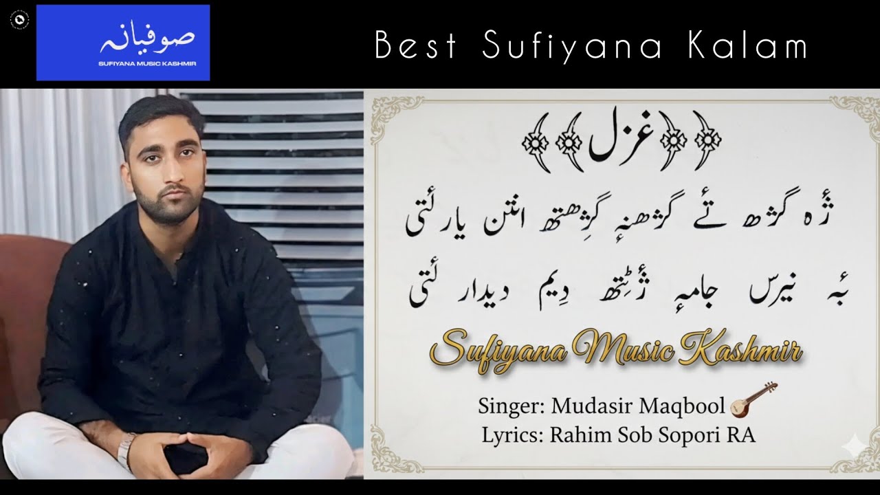 Cxe Gastay Gasni Gasith | Rahim Sob RA | Mudasir Maqbool | Lyrical Video | Sufiyana Music Kashmir