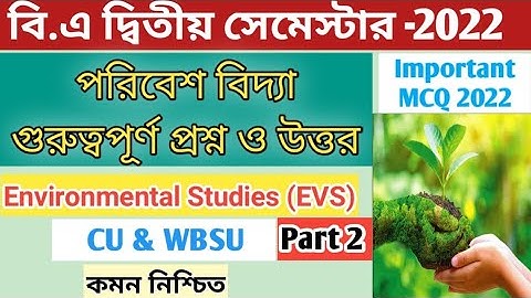 2nd Semester Environmental Studies AECC-2 MCQ Question and Answer  || B.A envs mcq suggestion 2022