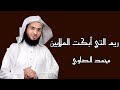 ريم التي أبكت القلوب حكاية وجع بصوت مؤث ر قصة ريم محمد الصاوي ReemStory Heartbreaking ريم التي أبكت القلوب حكاية وجع بصوت مؤث ر قصة ريم محمد الصاوي ReemStory Heartbreaking