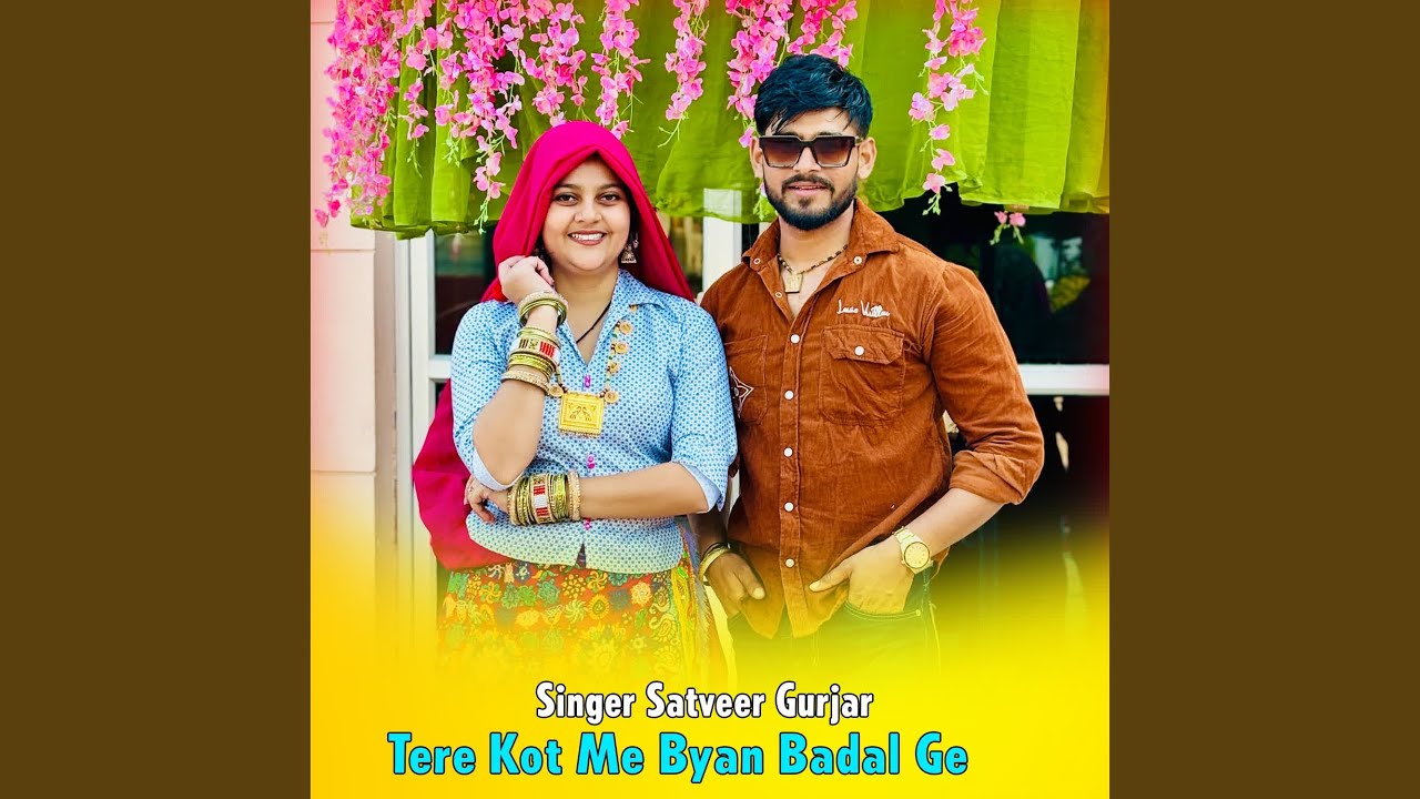Tere Kot Me Byan Badal Ge