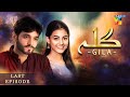 Gila last episode 77  wahaj ali  anzela abbasi  best pakistani serial  hum tv