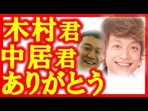 おじゃマップ継続！SMAPへの圧力軽減した２つの理由とは！スマップ独立組番組継続へ！