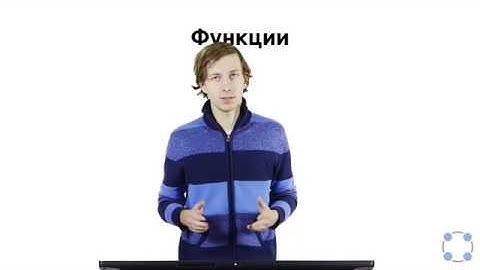 Инструкции Linux - #72 урок. Скрипты на bash: Функции