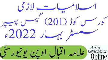 Aiou Course Code 201 Gas Paper Semester Spring 2022 / Subject Islamiyat lamzi / Level Matric