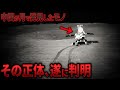 中国が月面で発見したもの。NASAがひた隠しにしてきた衝撃の真実 10選【都市伝説 ミステリー】