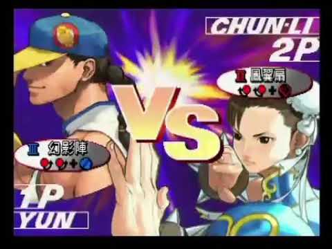 SFIII: 3rd Strike - Yun [Yakkun] vs Chun Li [Nuki]