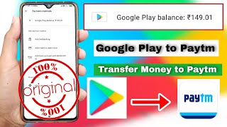 how to transfer google play balance to paytm | google play store ka paisa paytm me kese bheje