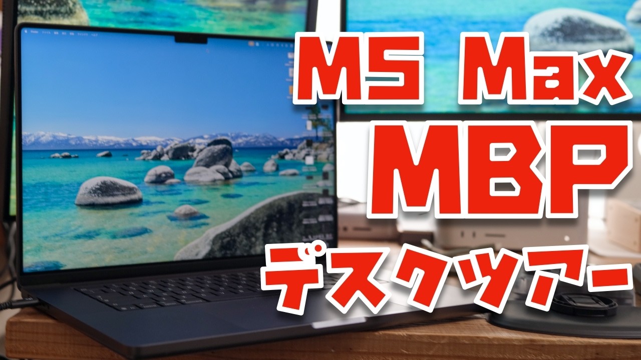 A desk tour of a hardcore MacBook Pro enthusiast who produces