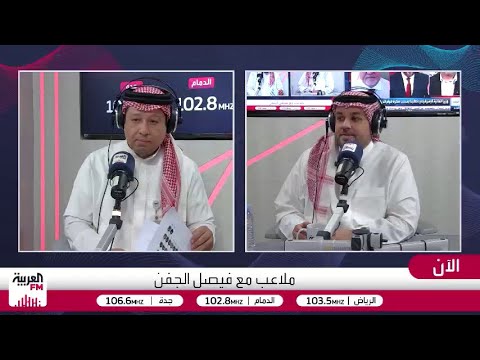 مقارنة بين المنتخب السعودي تحت قيادة مارفيك ومع هيرفي رينارد من حيث جودة اللاعبين