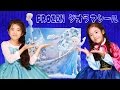 RE-MENT FROZEN アナと雪の女王ジオラマシール