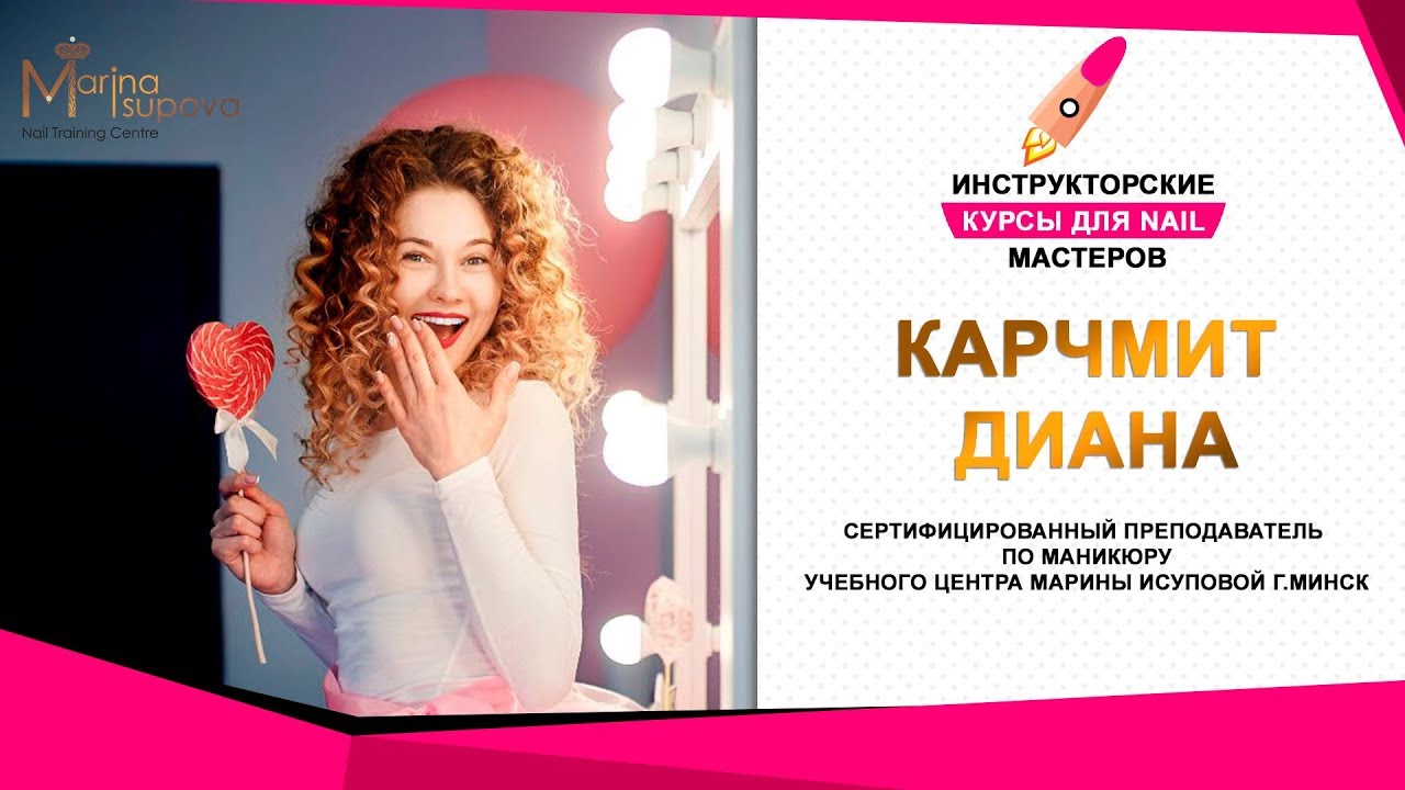 Инструктор акпп минск