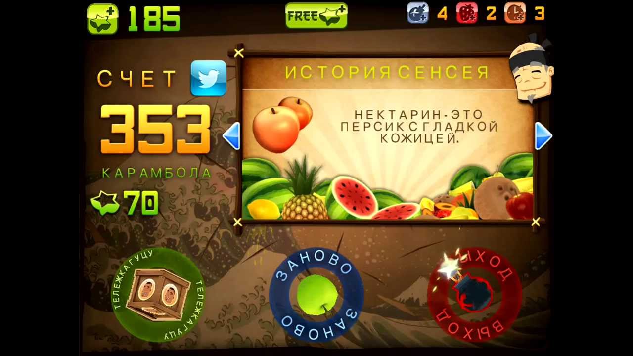 Fruit Ninja HD Классика! Купили все примочки! Фруит Ниндзя! Фруктовый ниндзя!