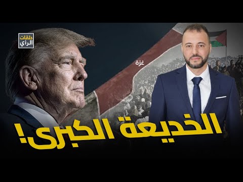 لماذا قبلت حماس خطة ترامب