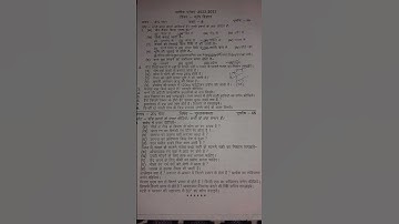 कृषि विज्ञान Class 8 ka वार्षिक परीक्षा questions paper 2023 up bord class 8th ka Annual paper 2023