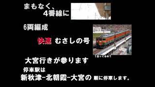 J.R.武蔵野線はギャンブル路線なのか？ 最終鬼畜遅延多発路線・M 動画版