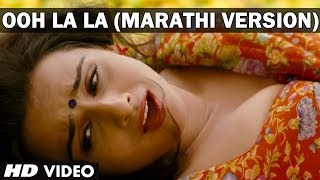 Ooh La La Video Song Marathi Version Ft. Hot Vidya Balan | The Dirty Picture Movie