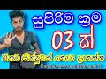 Darbuka lesson sinhala part 01  68  bongo song srilanka  beat with akila