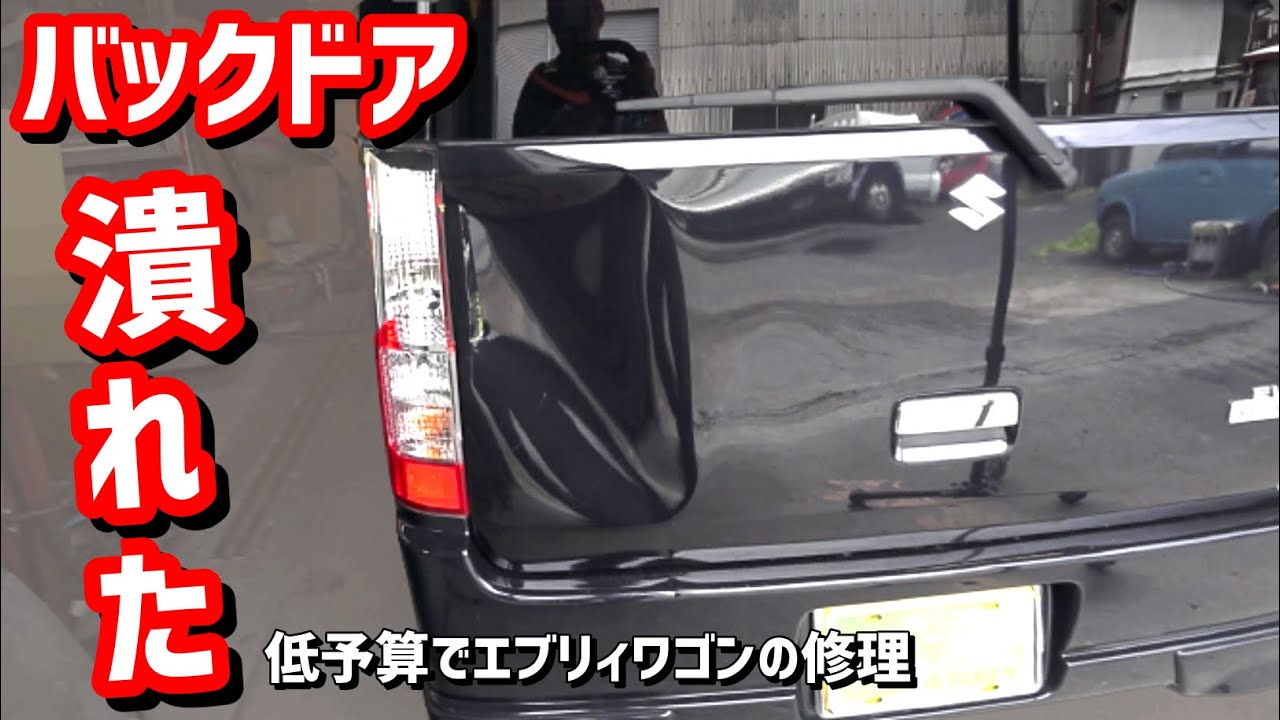 Every Wagon] Repairing a crushed trunk on a budget (DA64W) - YouTube