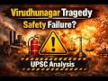 Virudhunagar Fireworks Tragedy Explained | UPSC And TNPSC GS Analysis: Safety, Laws &amp; Accountability