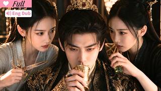 【Multi Sub】Two sisters, one emperor, poison. Justice served.