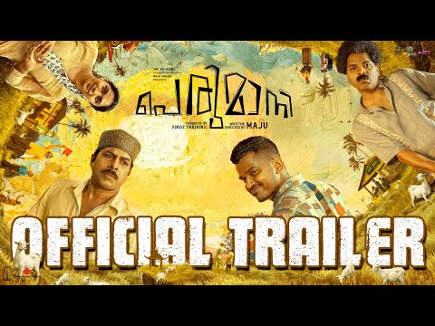 PERUMANI - OFFICIAL TRAILER | MAJU | SUNNY WAYNE | LUKMAN AVARAN | VINAY FORRT | FIROZ THAIRINIL