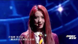 SNH48 变身美女魔法师演绎《魔女的诗篇》 | 炙热的我们 We are Blazing