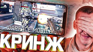 WARFACE MOBILE -  ОБНОВЛЕНИЕ PVE [ КАКОЙ СТЫД ]