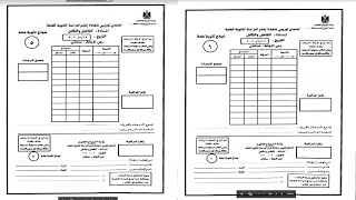 المراجعة النهائية فى التفاضل و التكامل للثانوية العامة أسئلة ونماذج إمتحانات بالإجابات فى ملفات  pdf