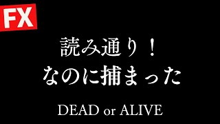 【FXライブ】恐怖 値動きが予想通りでも捕まるのがFX。含損130万。普段はドル円 デイトレ＆スキャルピング5/27 21:00