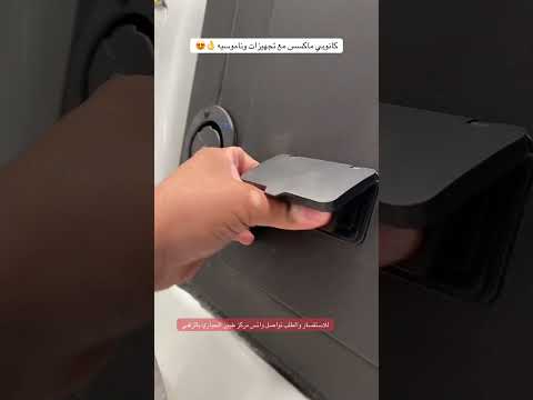 كانوبي ماكسس مع تجهيزات وناموسيه مركز طيور الحباري