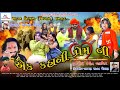 Ek kahani peamni  new gujarati movie trailer  2020  aakash bhil