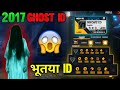 Free fire 2017 ghost player id  garena free fire