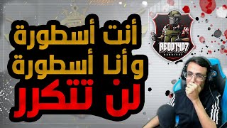 قيمين 3 مان سكواد .. جلد محترم يحبه قلبك  ... ببجي موبايل|PUBG MOBILE