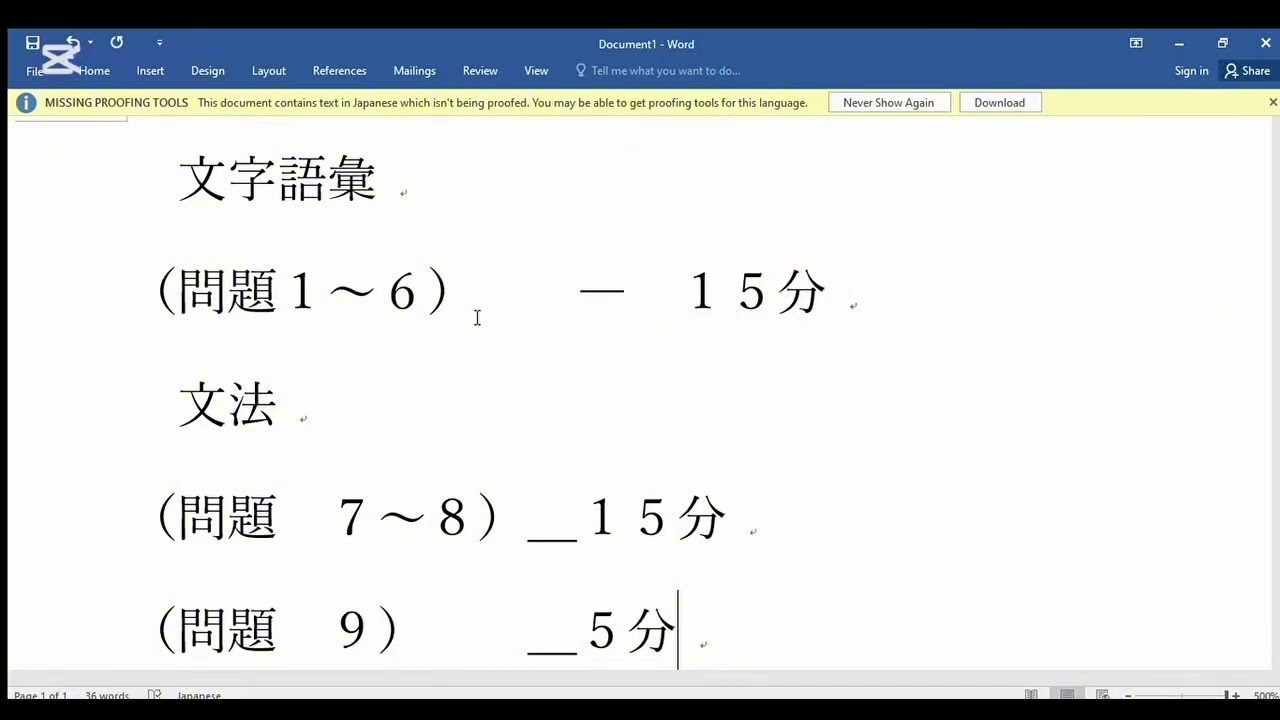 JLPTN2 စာမေးပွဲမှာအချိန်မီအောင်Time management  လုပ်နည်းနဲ့မေးခွန်းတစ်ခုစီတိုင်းရဲ့ဖြေနည်းများpart 1